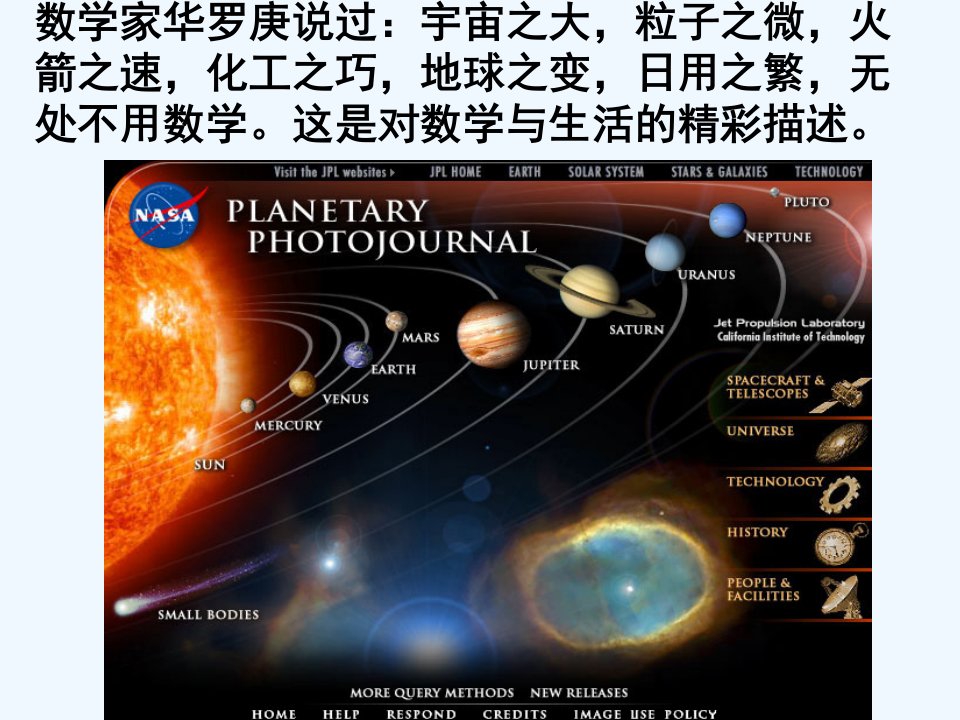 一元二次方程的应用几何型应用题课件