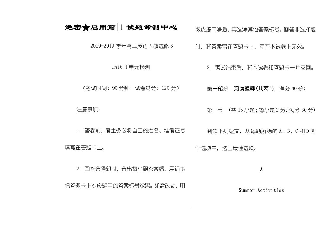 Unit1Art学易试题君之单元测试君高二英语人教版（选修6）（考试版）