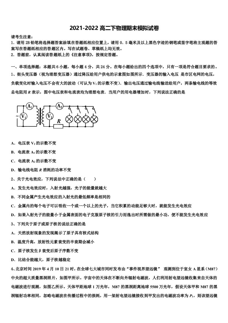 2022年河北省石家庄第二中学物理高二下期末学业水平测试试题含解析