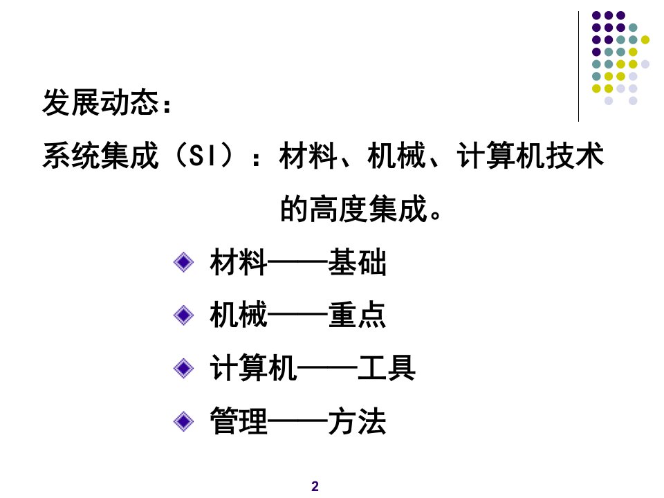 精选材料成型工艺概述