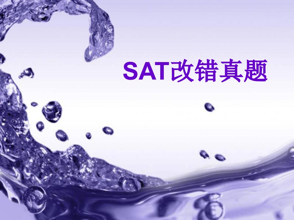 SAT