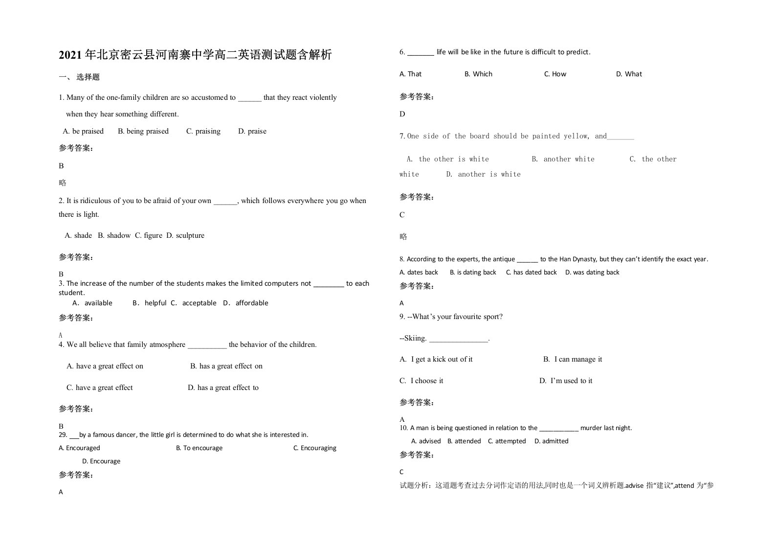 2021年北京密云县河南寨中学高二英语测试题含解析