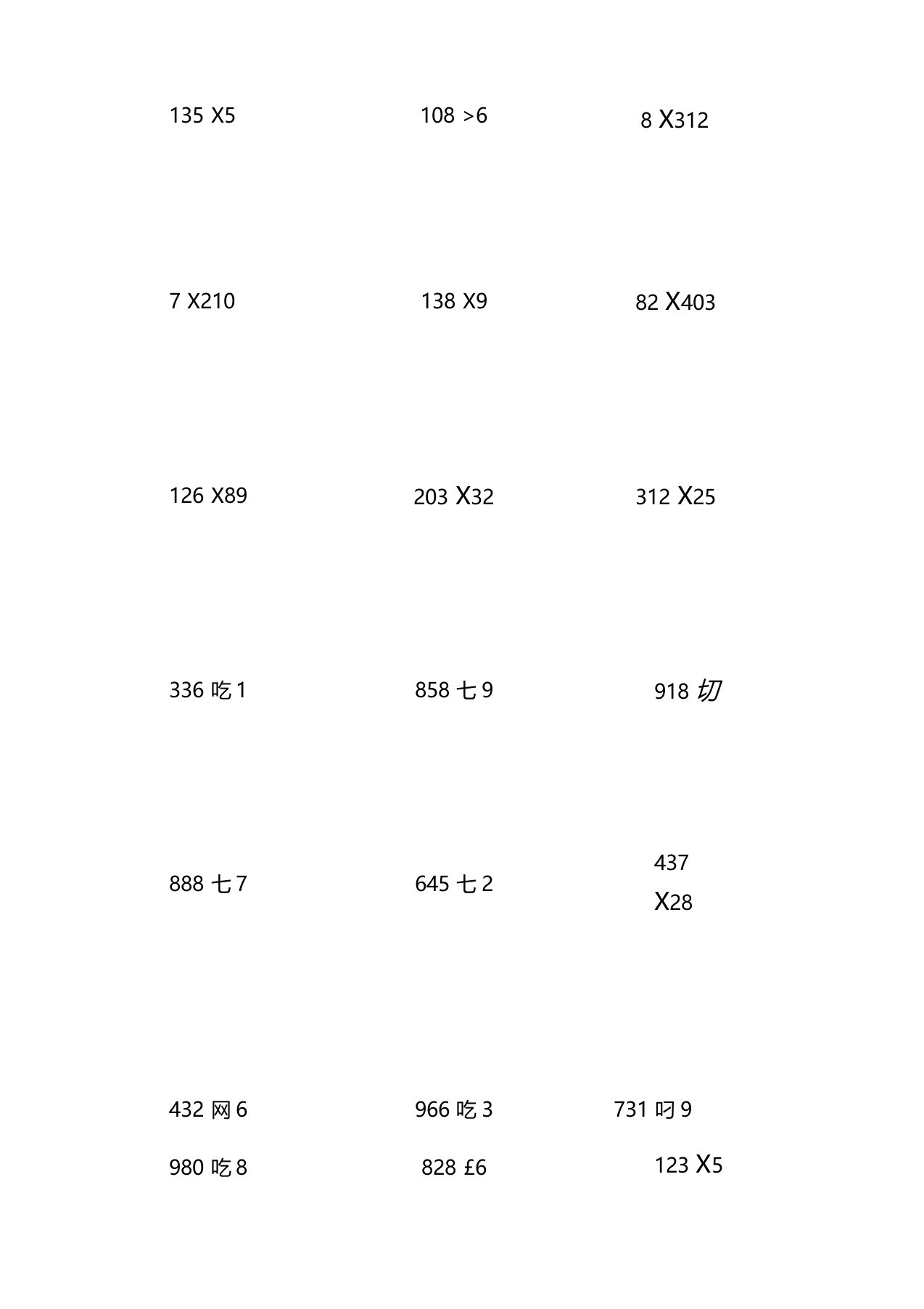 四年级下册数学竖式计算160道