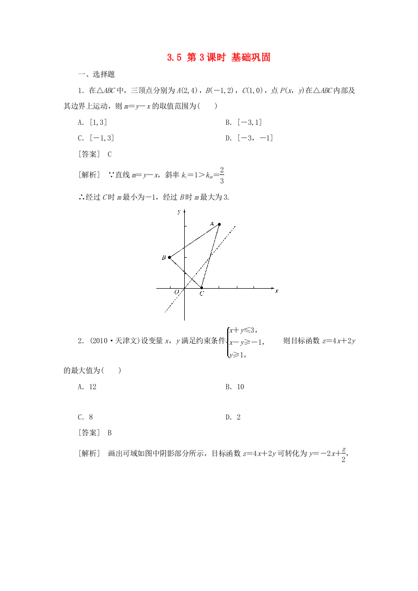 数学