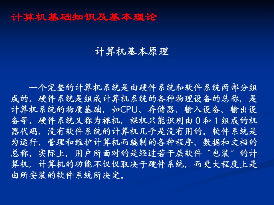 计算机组装硬件拆装