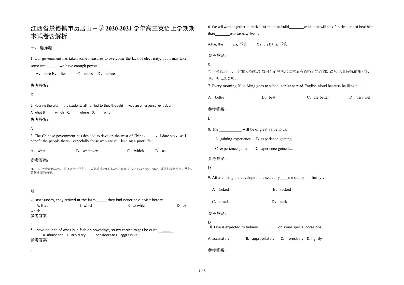 江西省景德镇市历居山中学2020-2021学年高三英语上学期期末试卷含解析