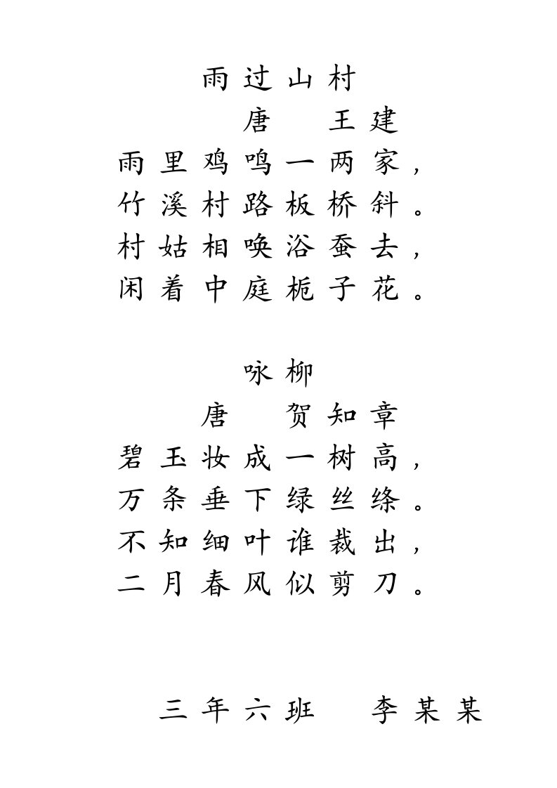 硬笔书法联系专用纸(米字格)