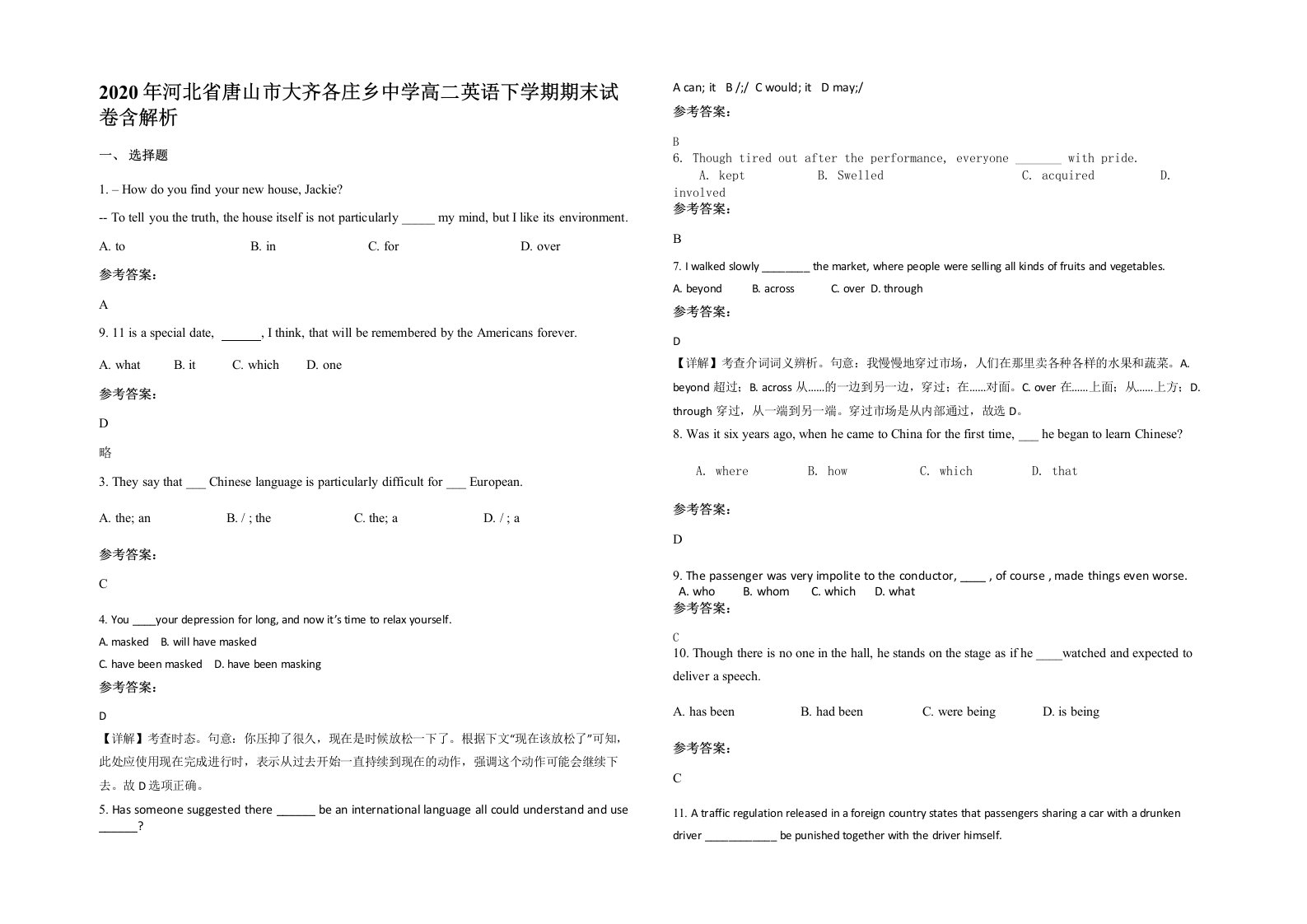 2020年河北省唐山市大齐各庄乡中学高二英语下学期期末试卷含解析