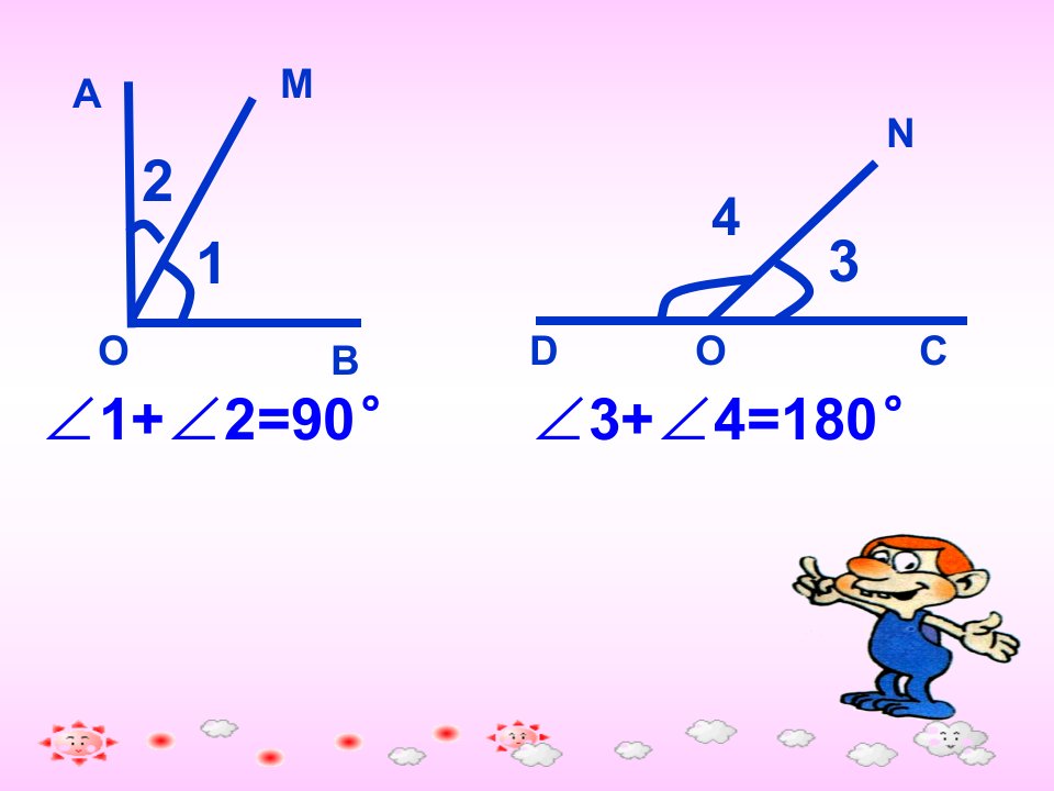 七年级数学上册