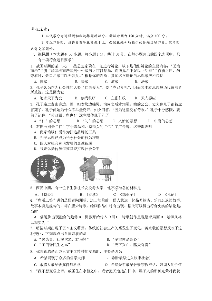 云南省武定一中2012-2013学年高二上学期期末考试历史试题