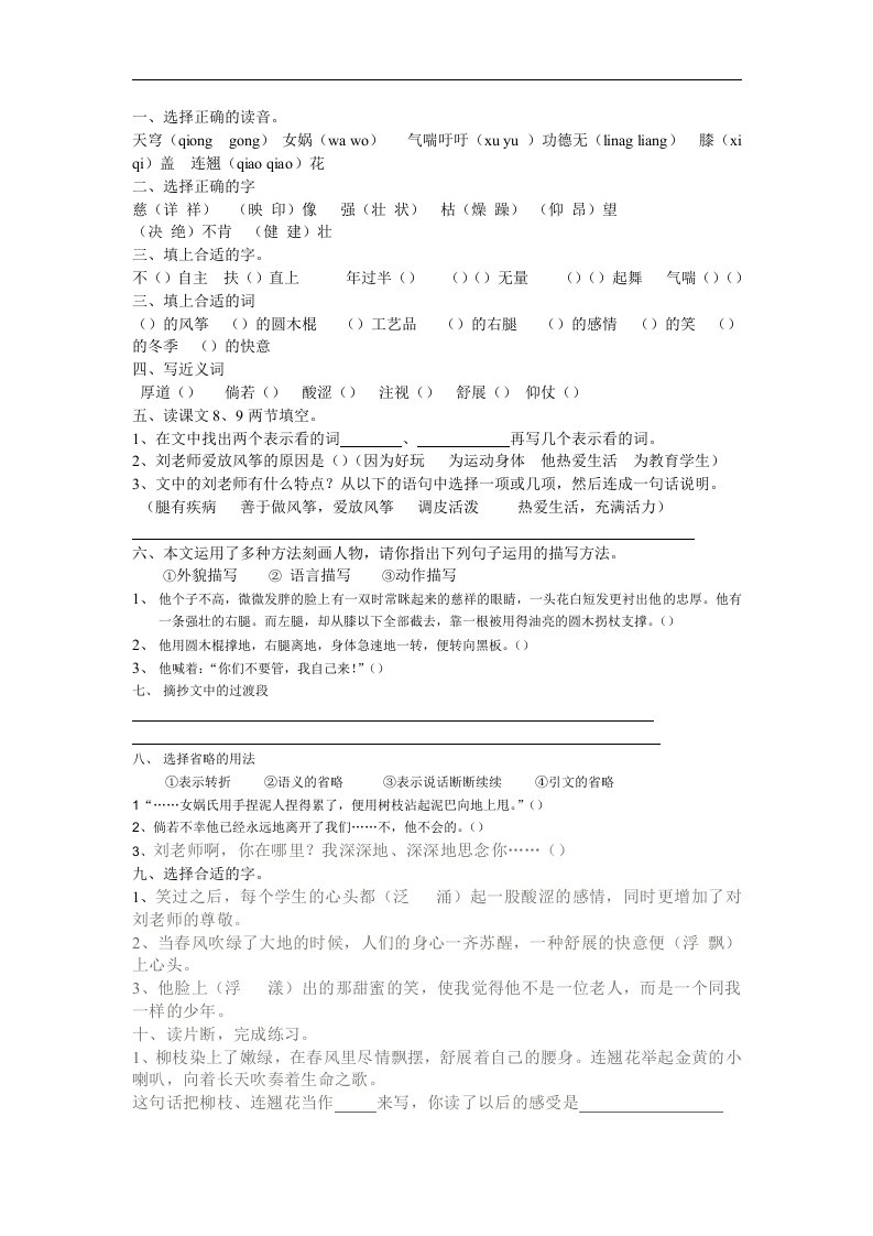 理想的风筝练习