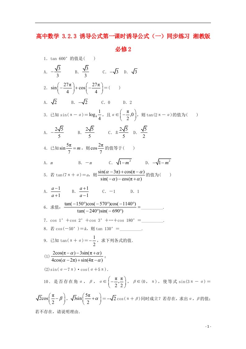 高中数学