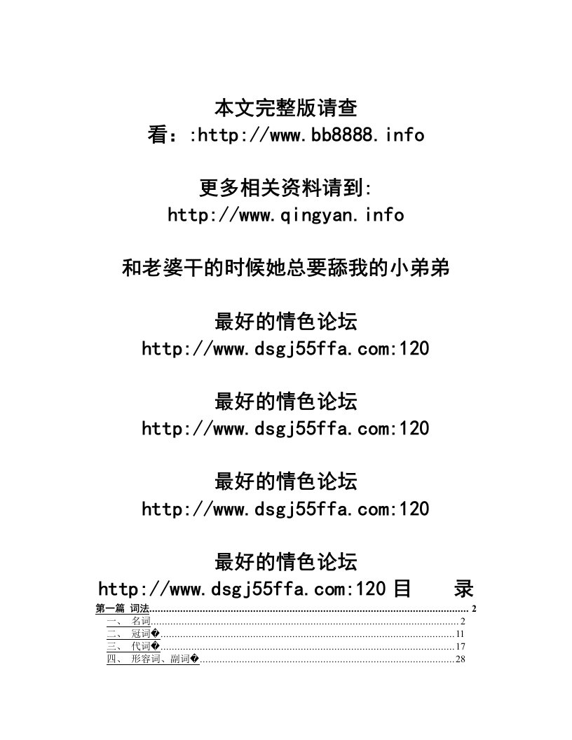 wbtAAA初中英语中考总复习大全