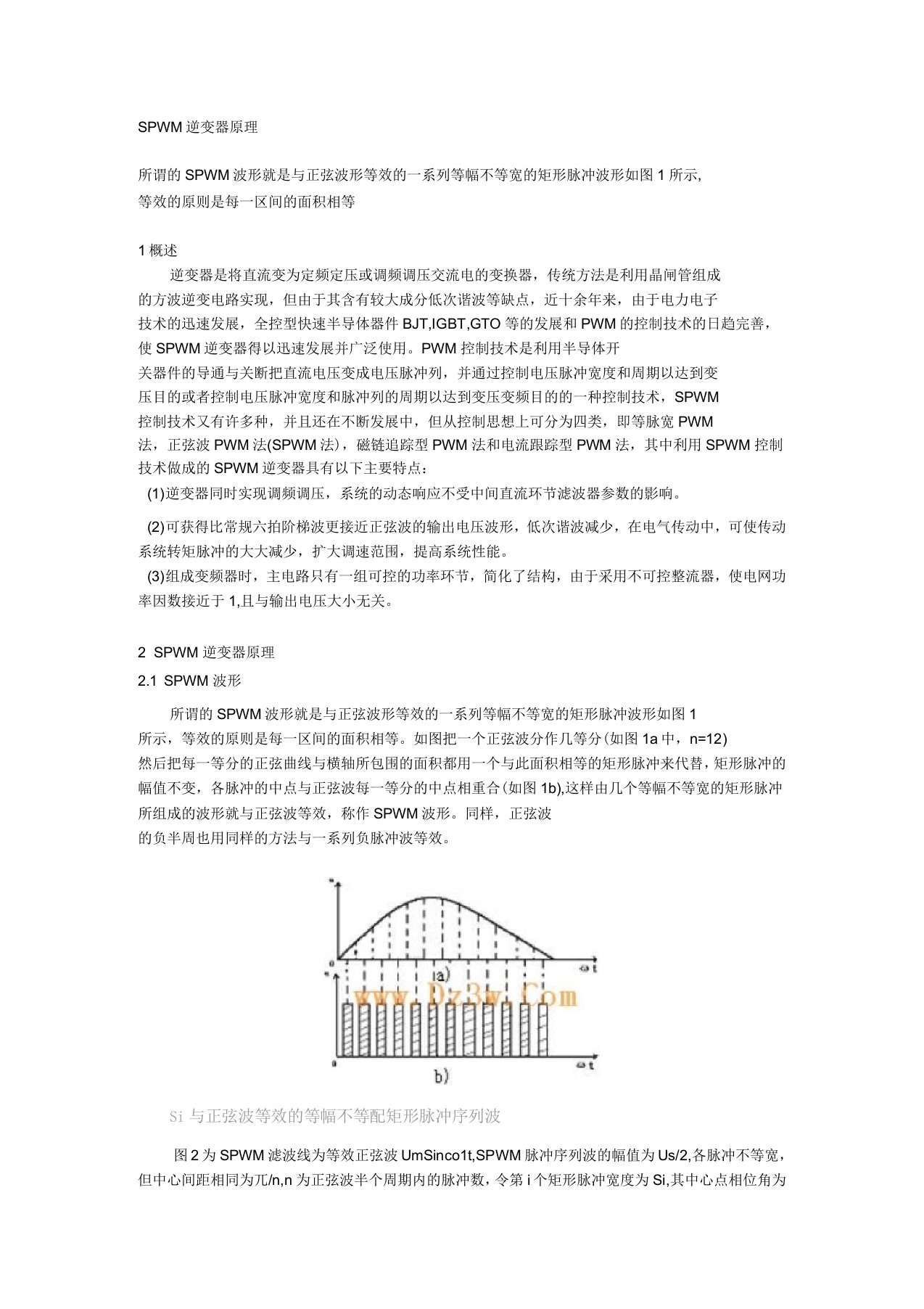 SPWM逆变器原理讲解