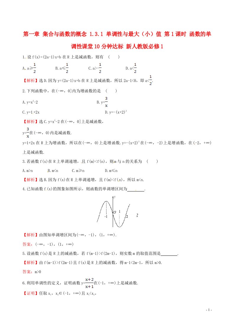 高中数学