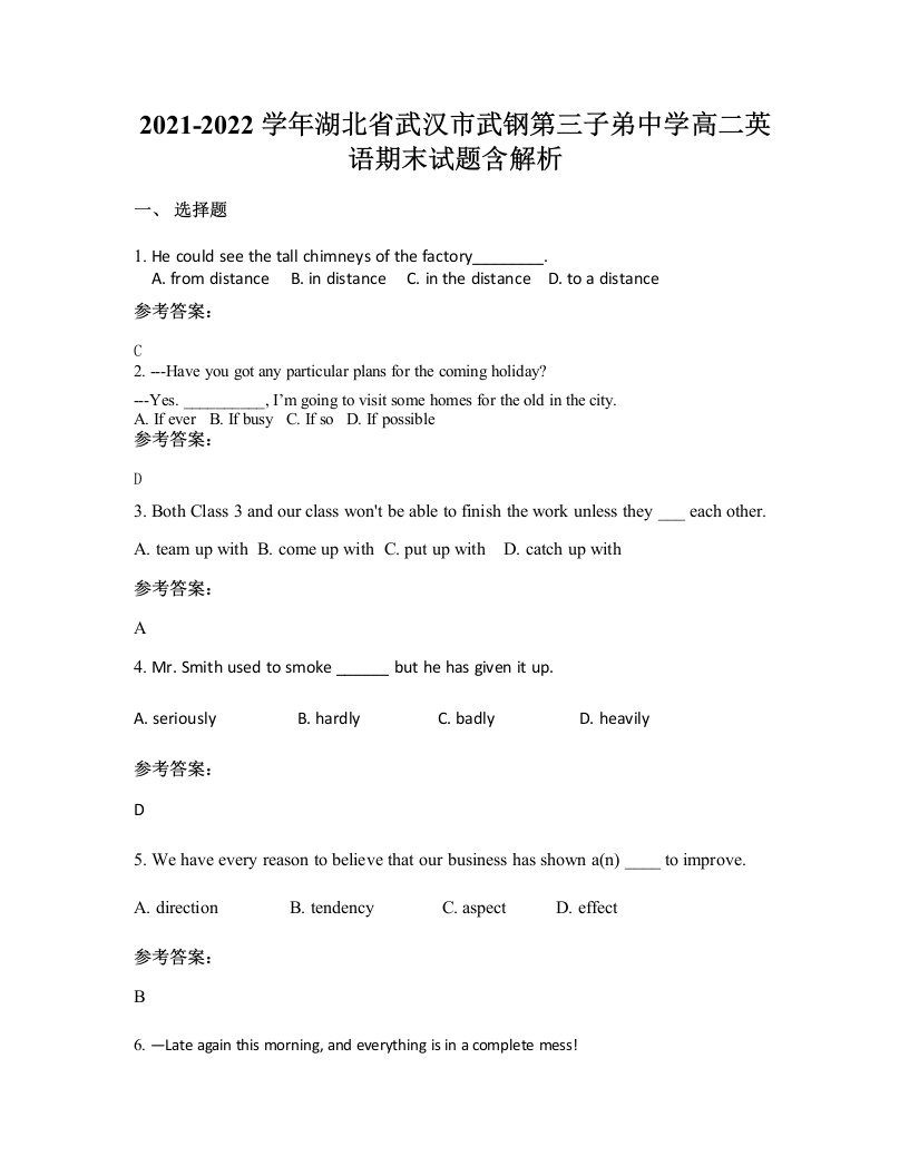 2021-2022学年湖北省武汉市武钢第三子弟中学高二英语期末试题含解析