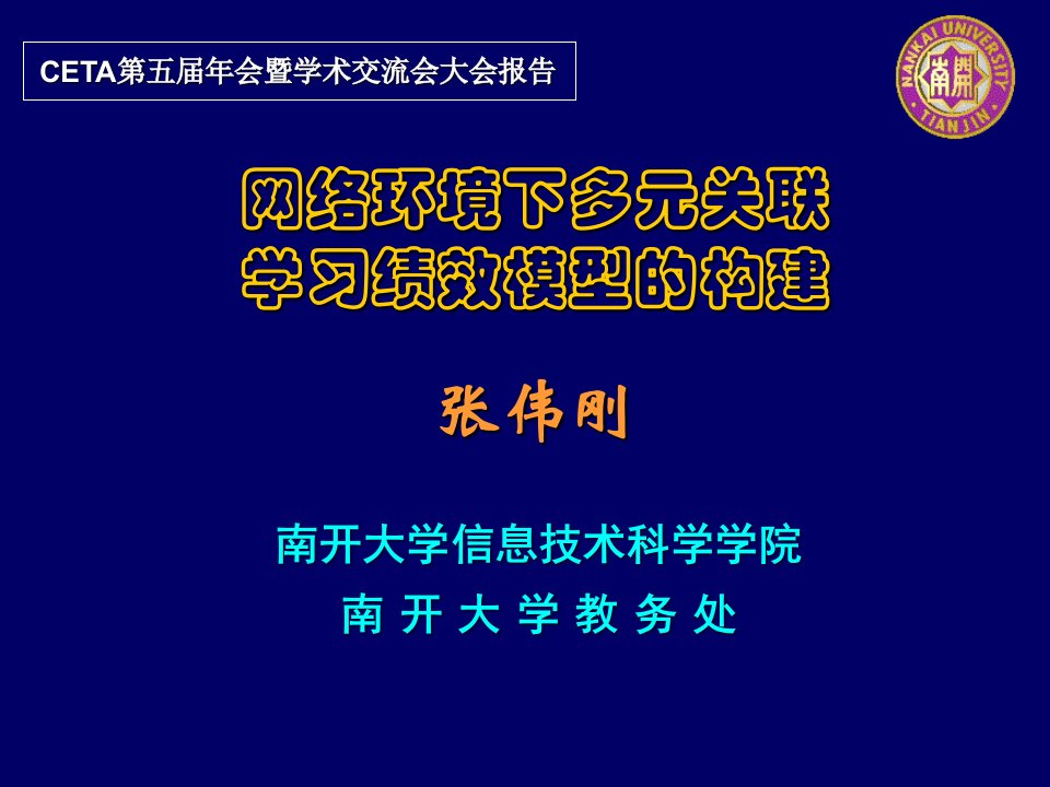 金融保险-热烈欢迎交通银行员工参加培训