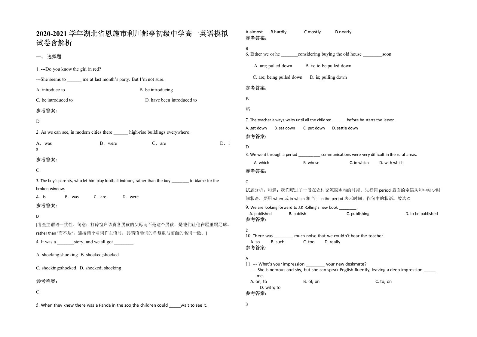 2020-2021学年湖北省恩施市利川都亭初级中学高一英语模拟试卷含解析