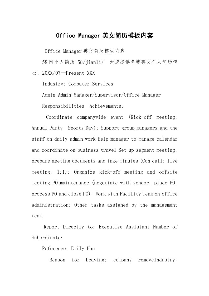 求职离职_个人简历_Office