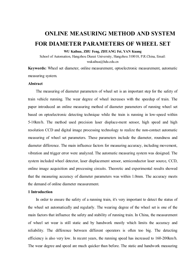 本科毕业设计论文--中英文翻译对轮副直径参数的联机测量办法与测量系统