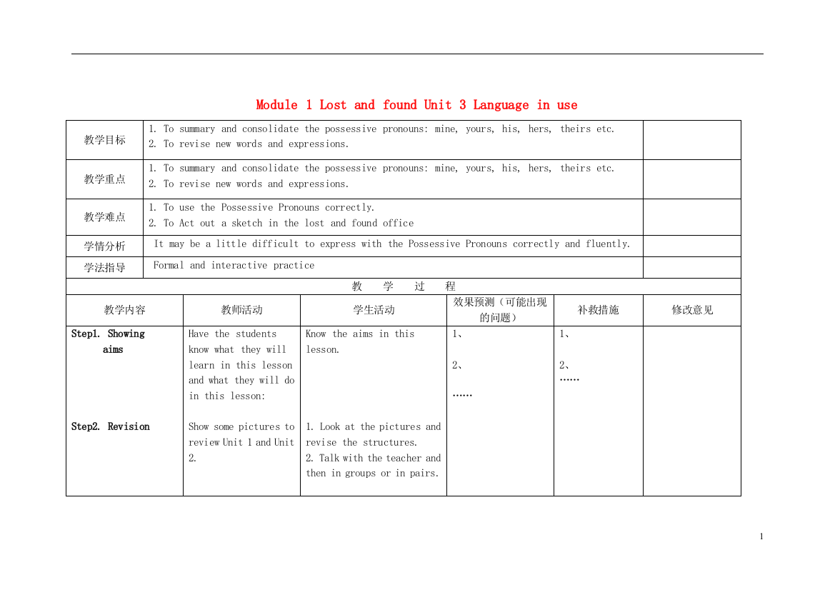 【小学中学教育精选】Module