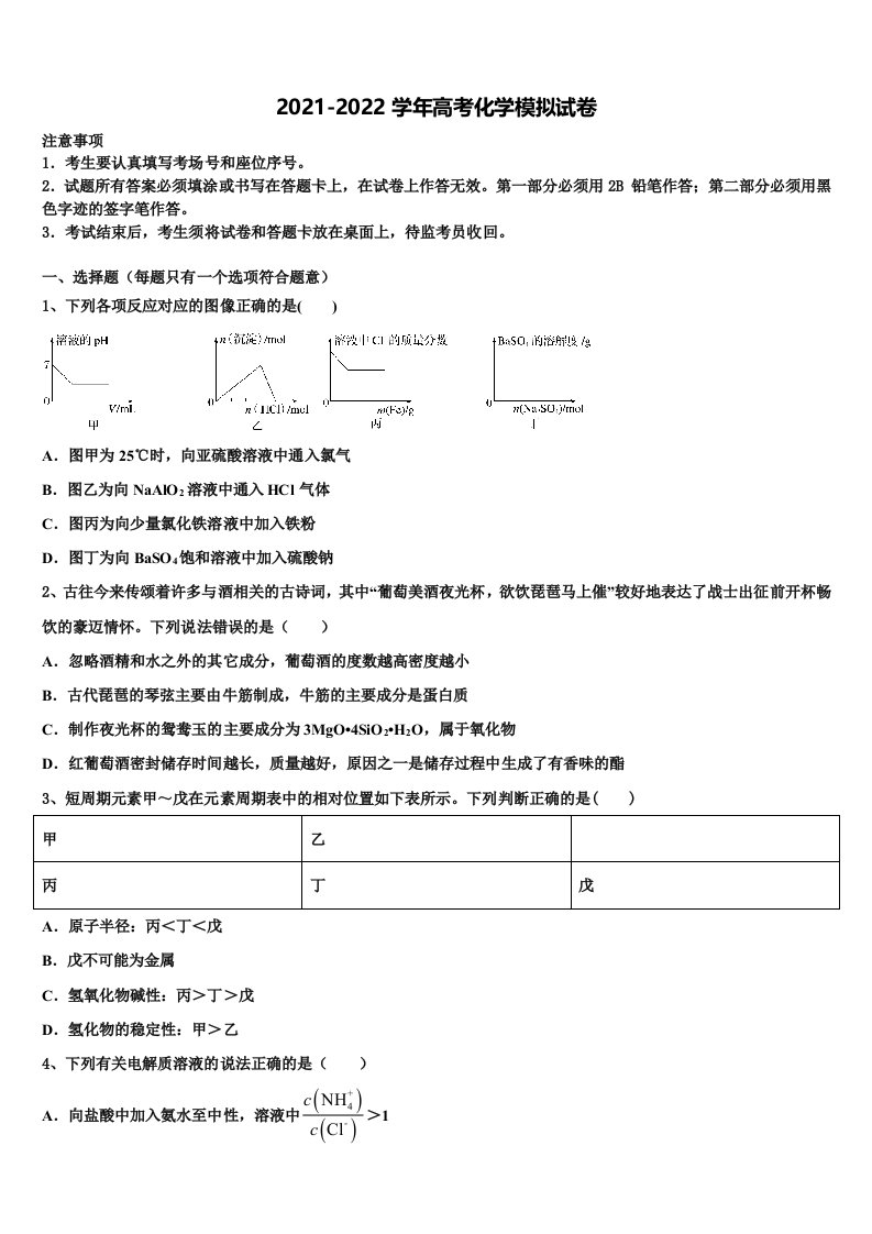 2022届广东省茂名市信宜中学高三第二次联考化学试卷含解析