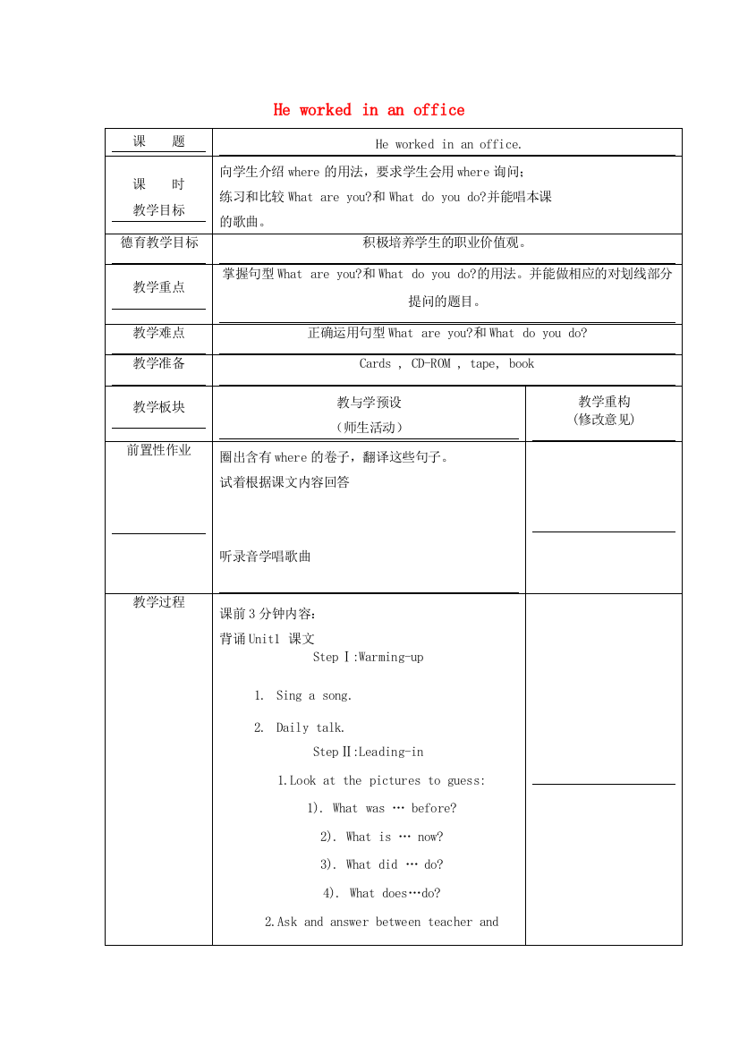 春五年级英语下册