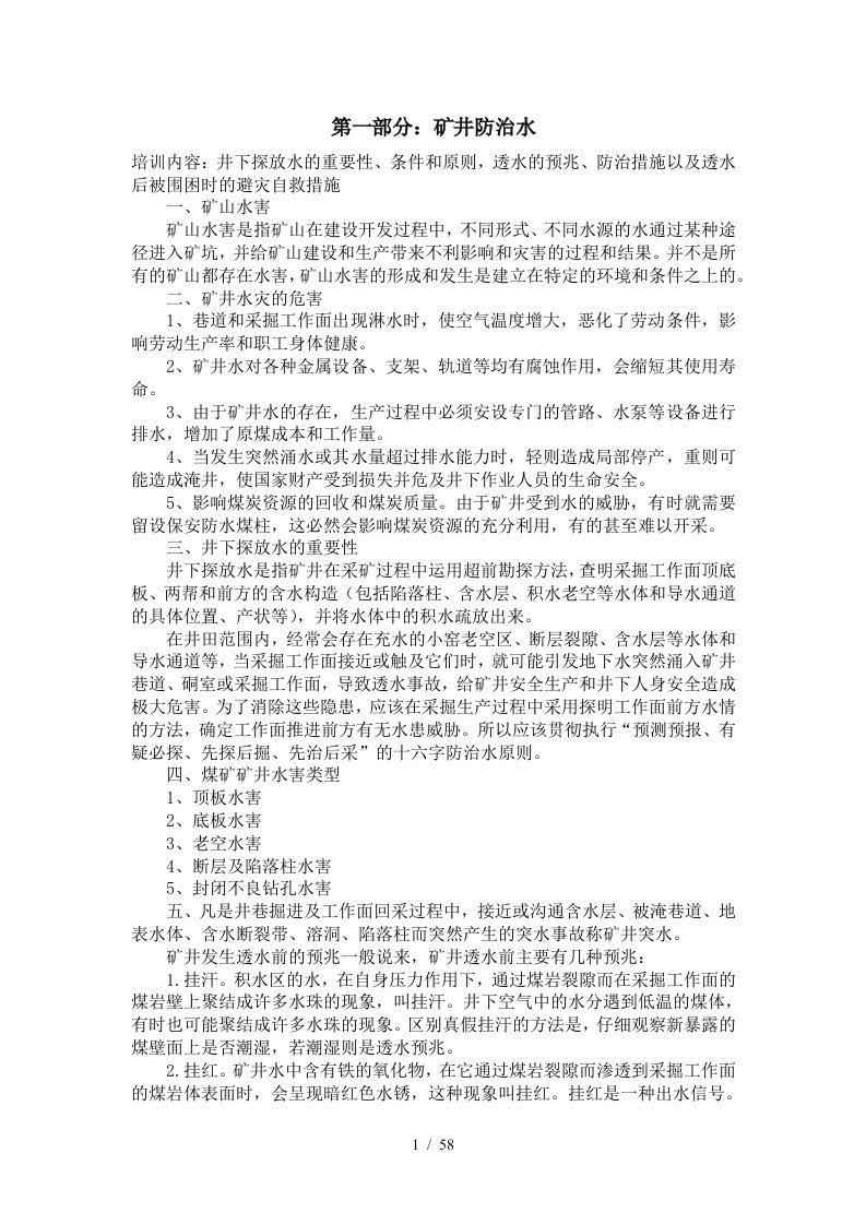 年培训学习资料