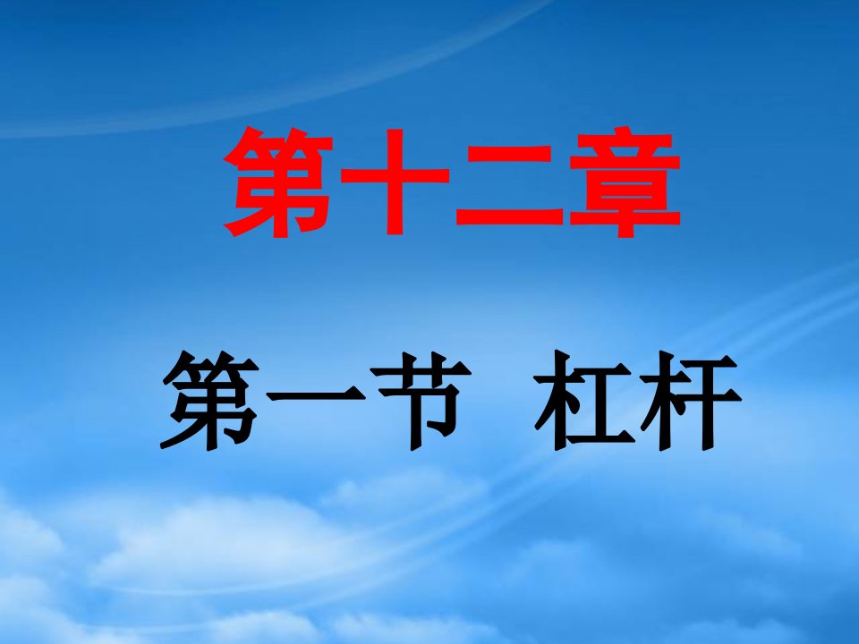 河南省商丘市第八中学八级物理下册