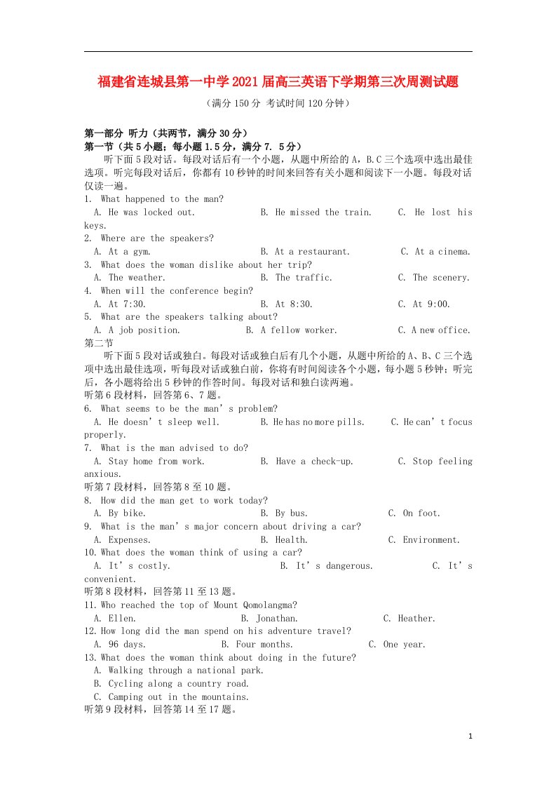 福建省连城县第一中学2021届高三英语下学期第三次周测试题