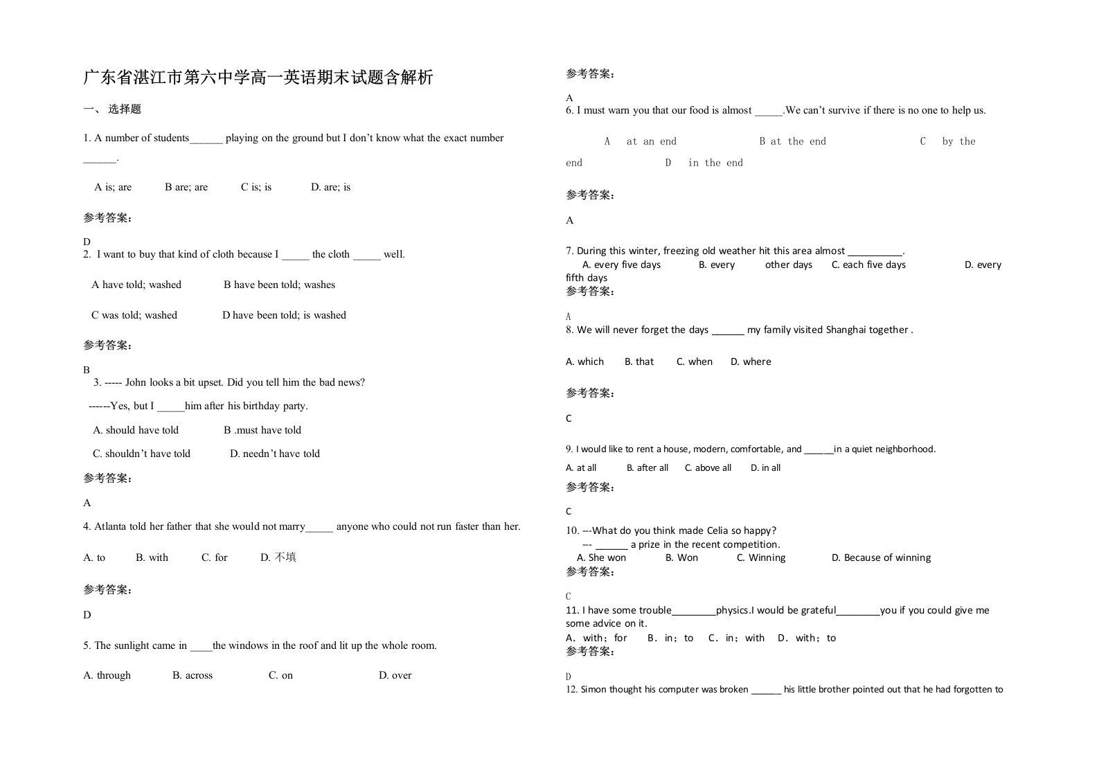 广东省湛江市第六中学高一英语期末试题含解析