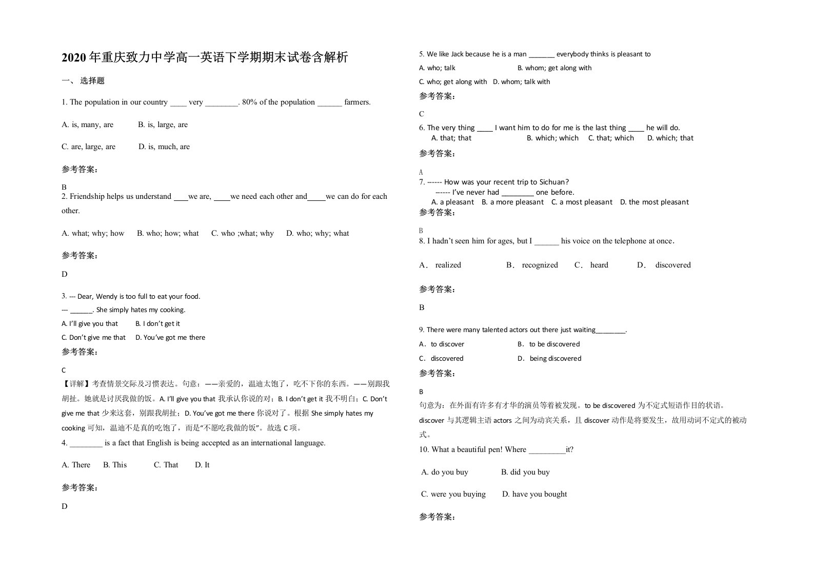 2020年重庆致力中学高一英语下学期期末试卷含解析