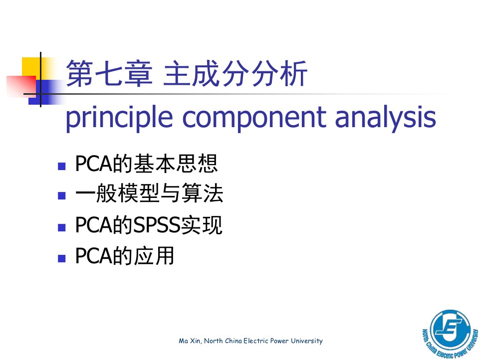 第七章主成分分析-4版
