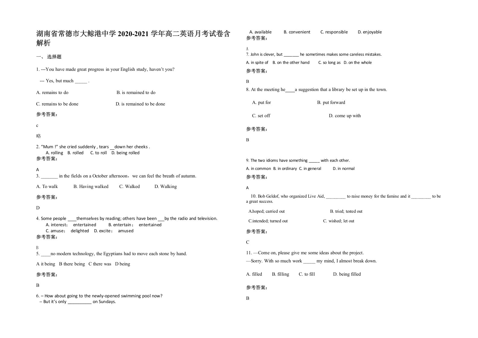 湖南省常德市大鲸港中学2020-2021学年高二英语月考试卷含解析