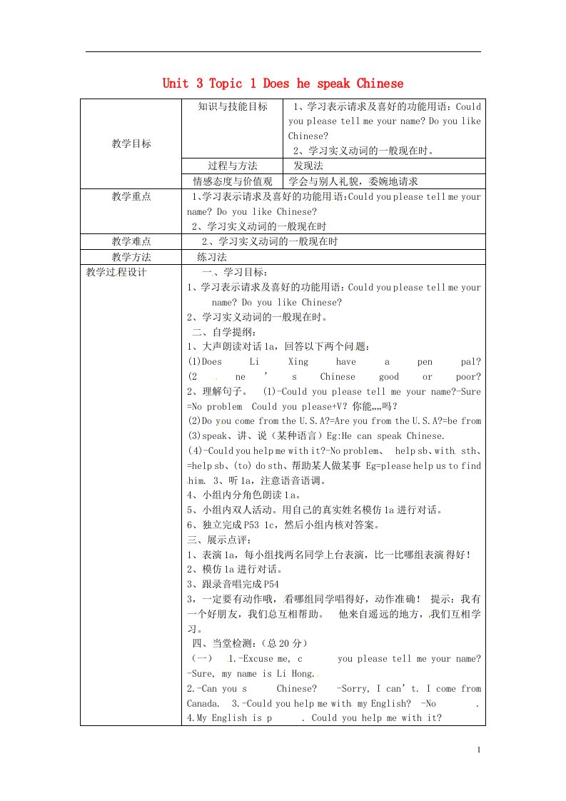 内蒙古通辽市科尔沁区大林镇高中七年级英语上册