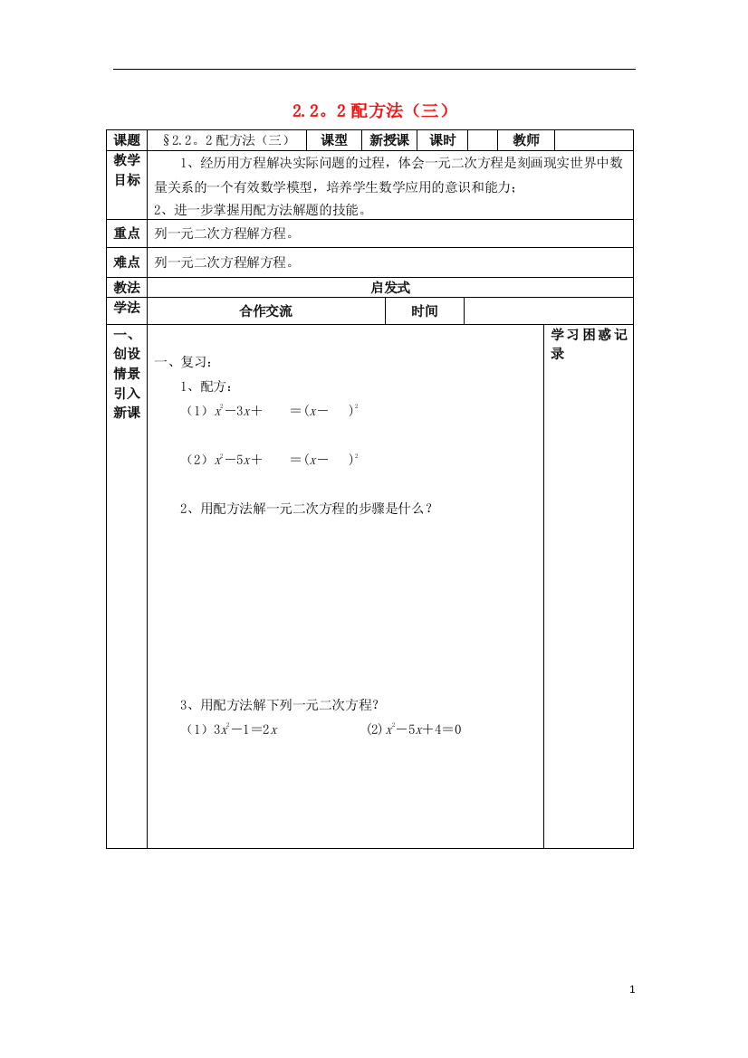 年级数学上册