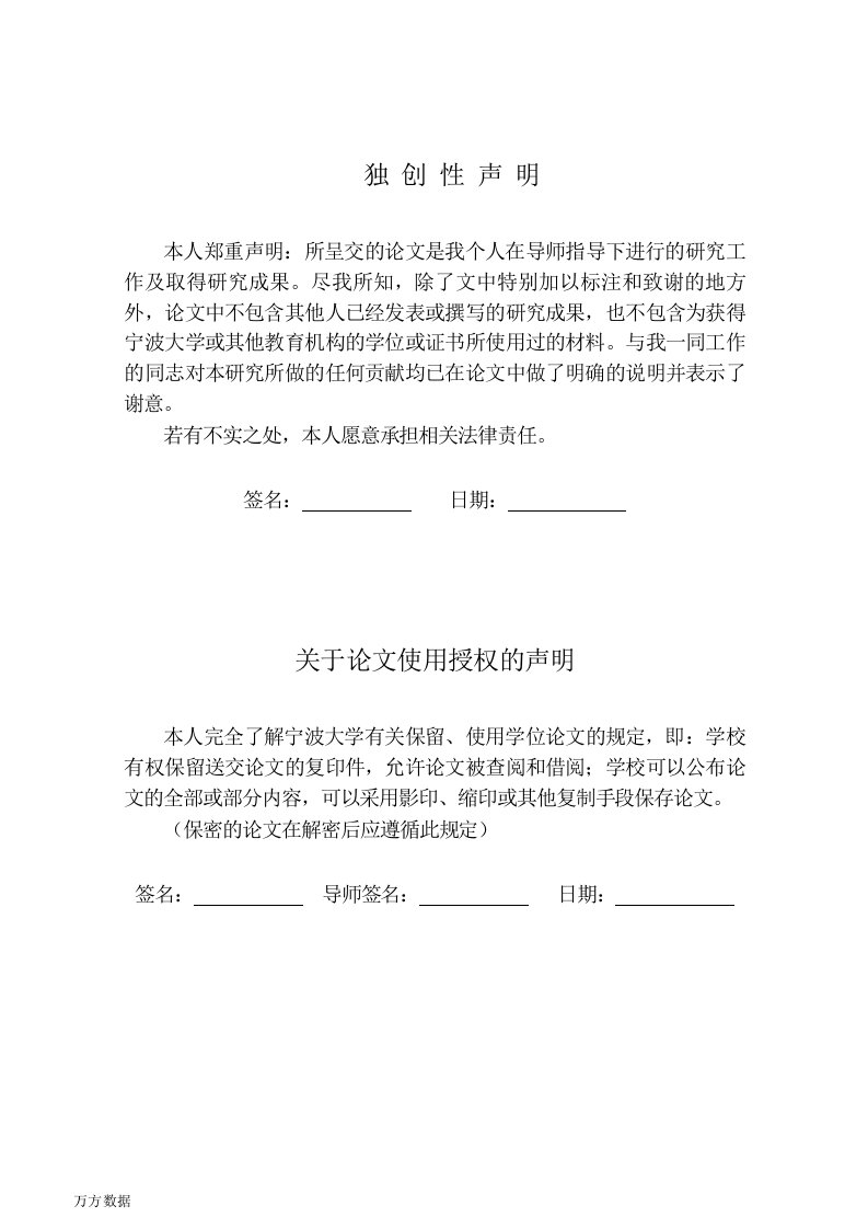 基于功能对等理论的商务广告翻译研究-英语语言文学专业论文