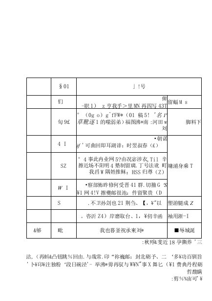 6.探究重力的大小与质量的关系