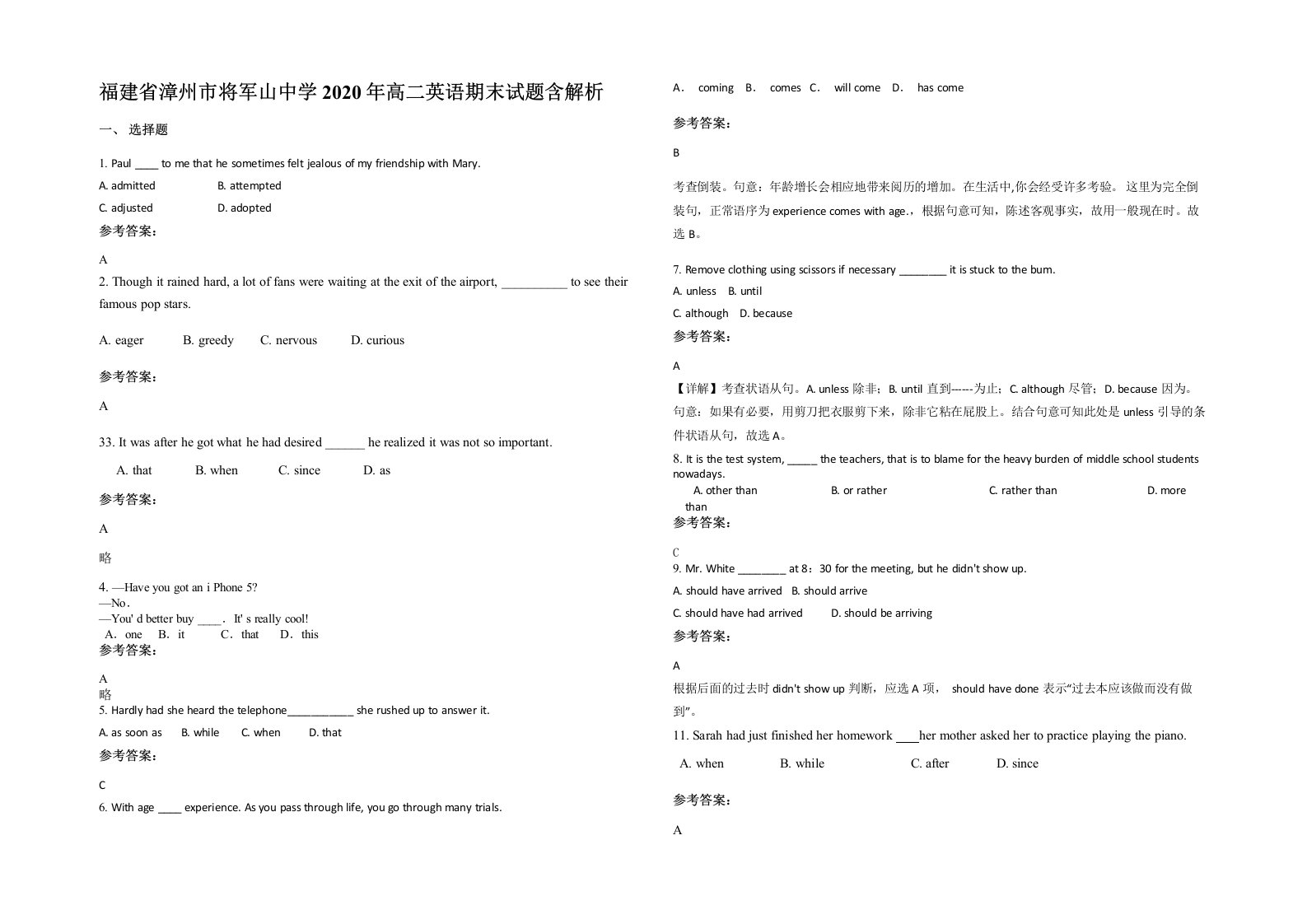 福建省漳州市将军山中学2020年高二英语期末试题含解析