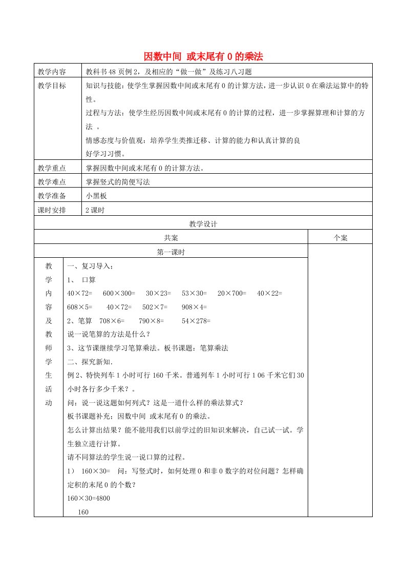 四年级数学上册