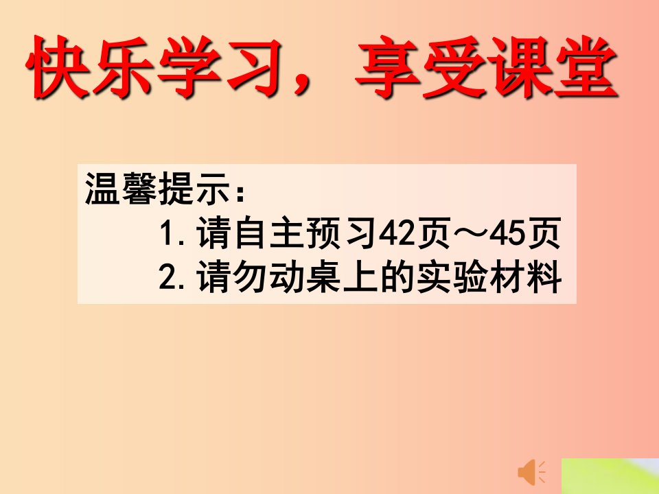 四川省八年级生物上册