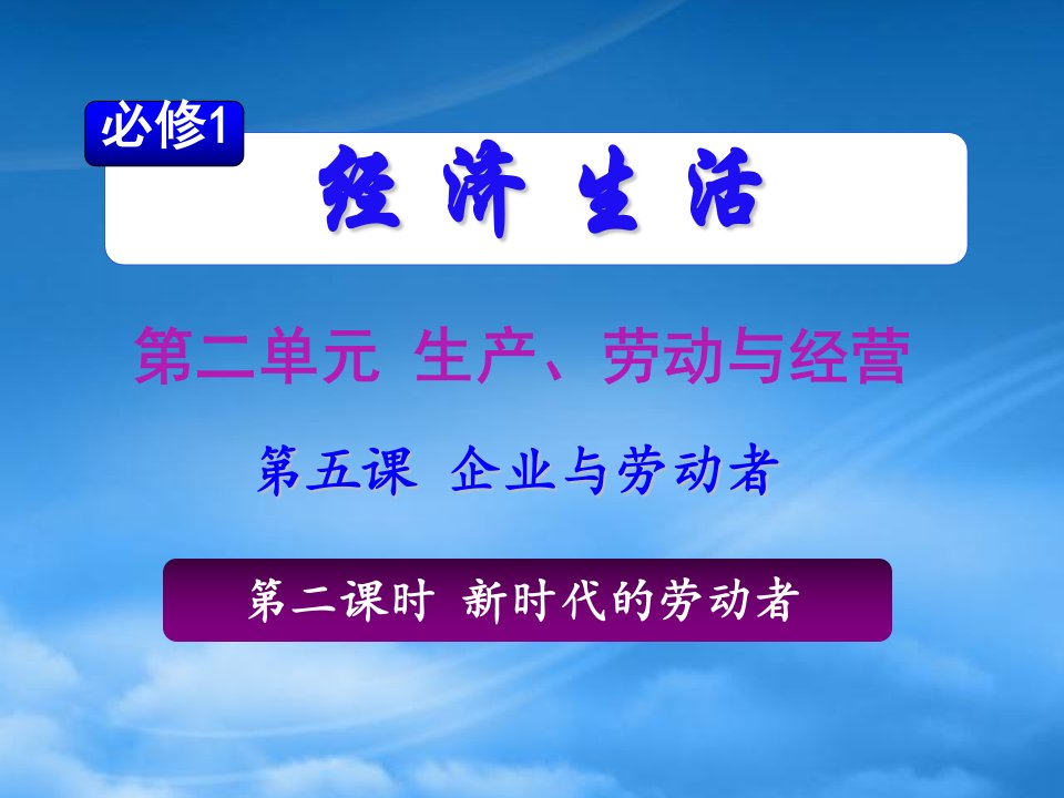 山西省高考政治一轮复习