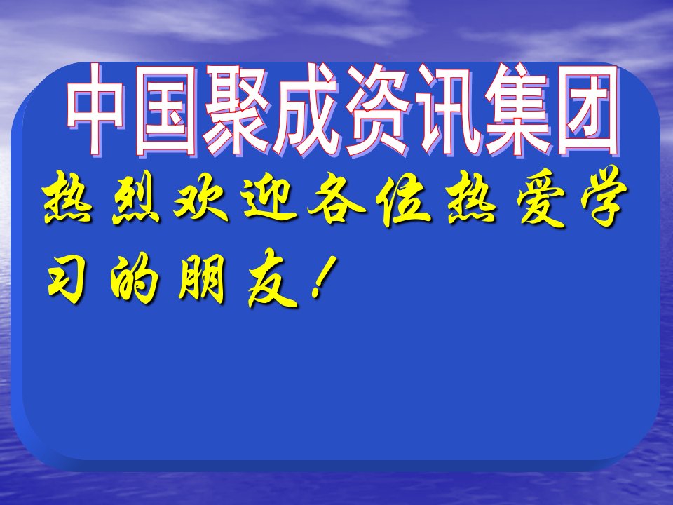 如何成为优秀的服务员--汤之乡