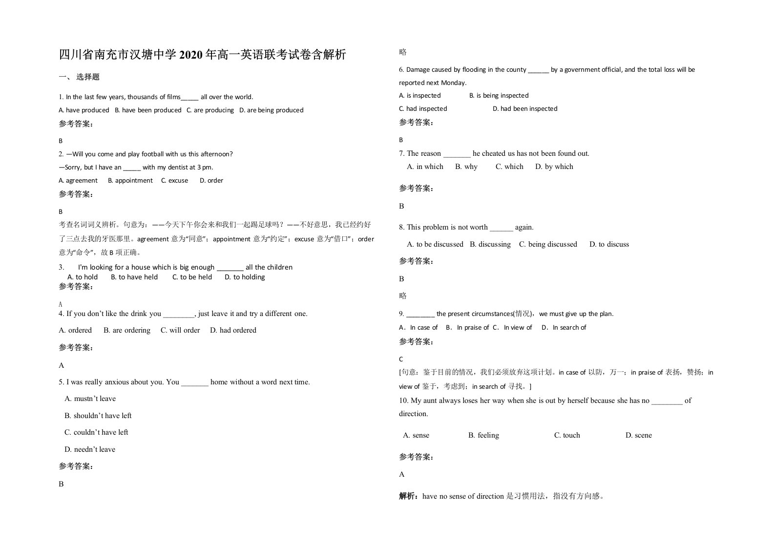 四川省南充市汉塘中学2020年高一英语联考试卷含解析