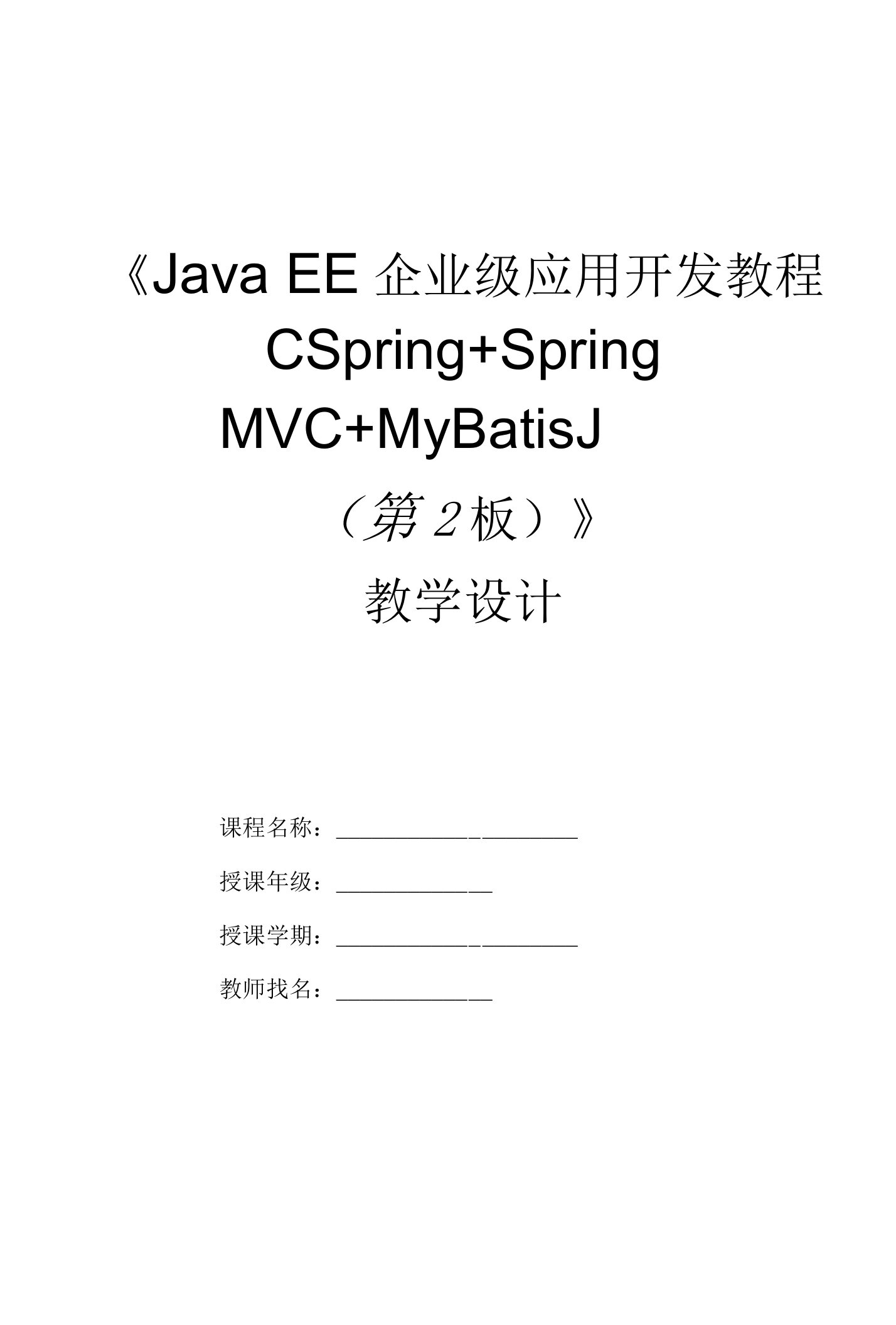 《Java