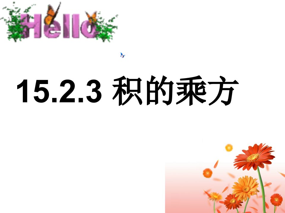 [中学联盟]内蒙古通辽市科尔沁区大林镇高中七年级数学上册《第1章