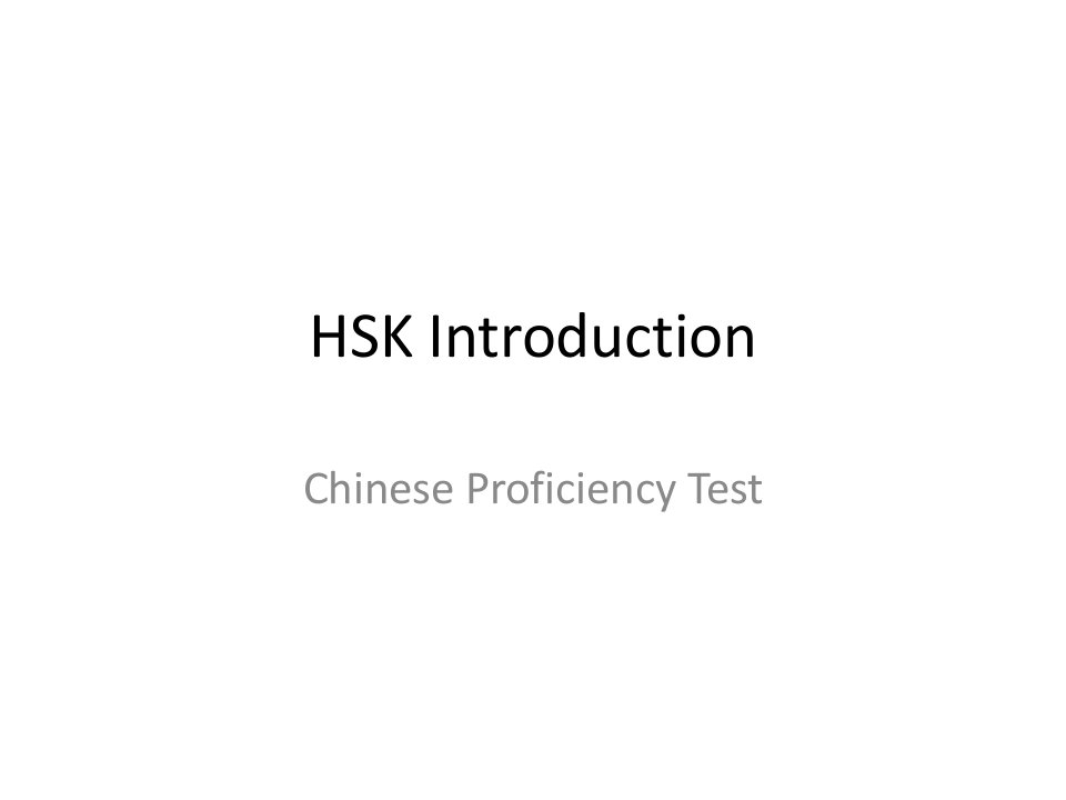 HSK