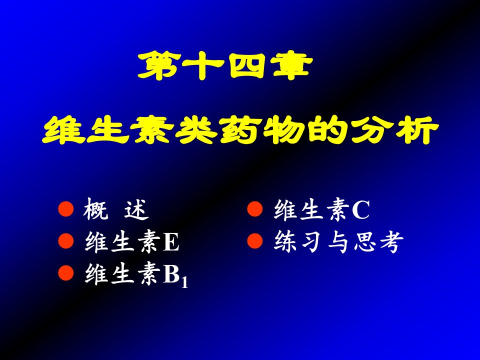 [医学]第14章