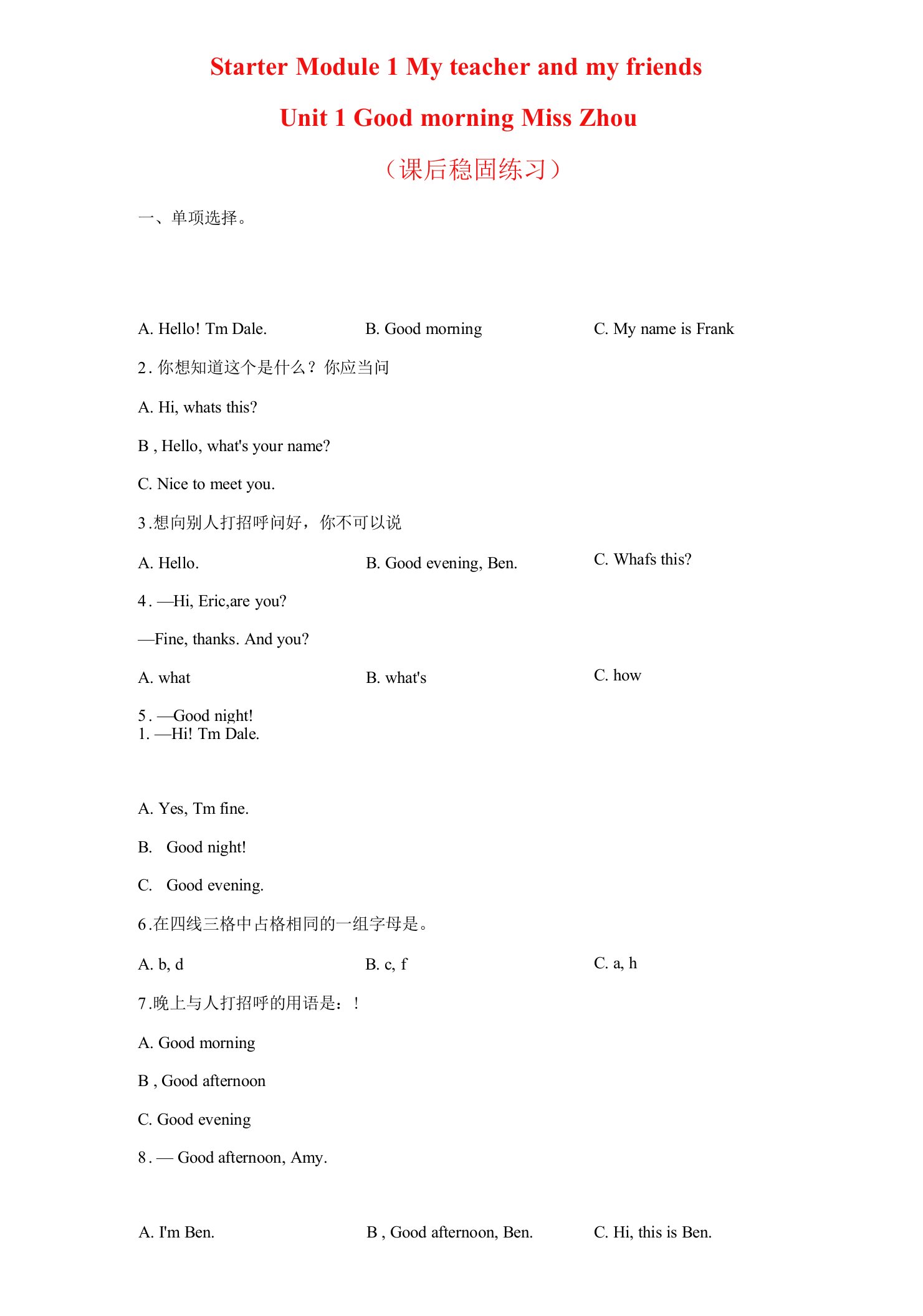 1StarterModule1Unit1GoodmorningMissZhou（备作业）（解析版）