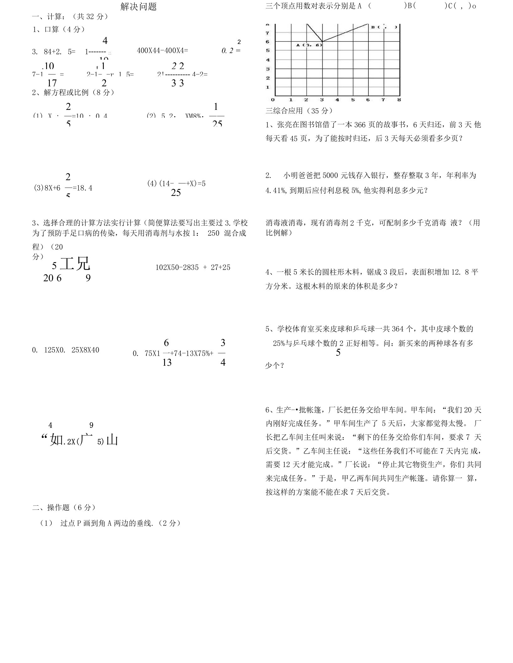 5＿17解决问题